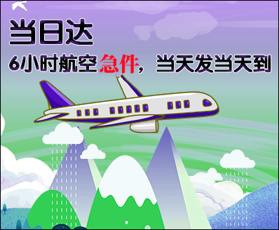 咸宁空运西宁机场