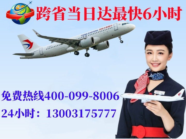 咸宁空运哈尔滨机场